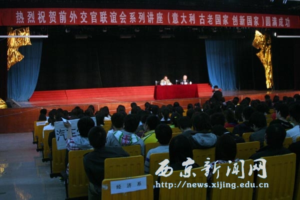 中国驻意大利前总领事陈宝顺先生来校考察访问并作报告