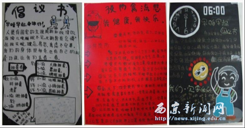 【基础部】辅导员召开健康教育主题班会