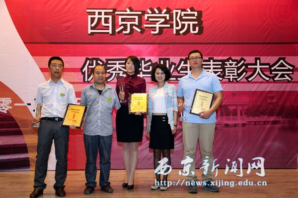 图集：西京学院第二届校友节