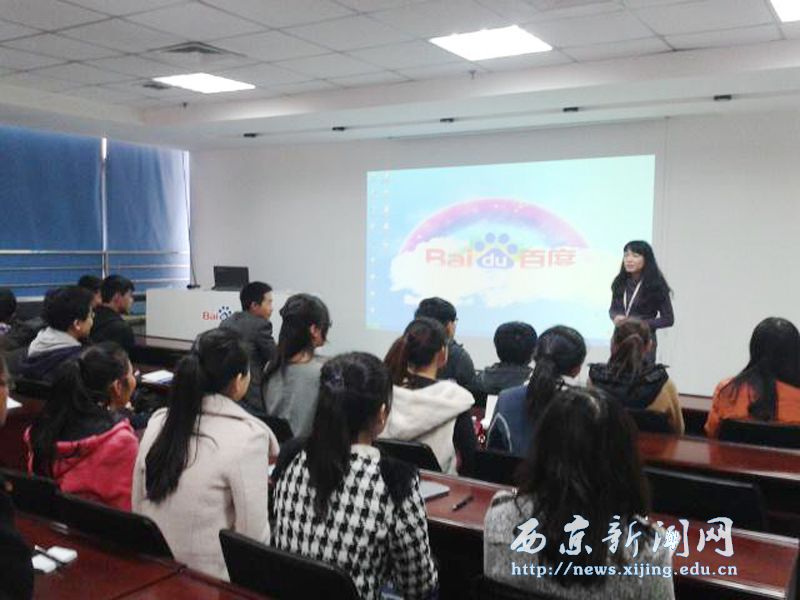 【经管二系】学生赴百度西安中心实习