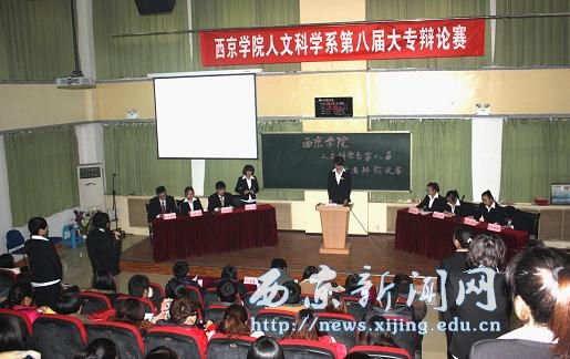 【人文科学系】第八届大专辩论赛举行