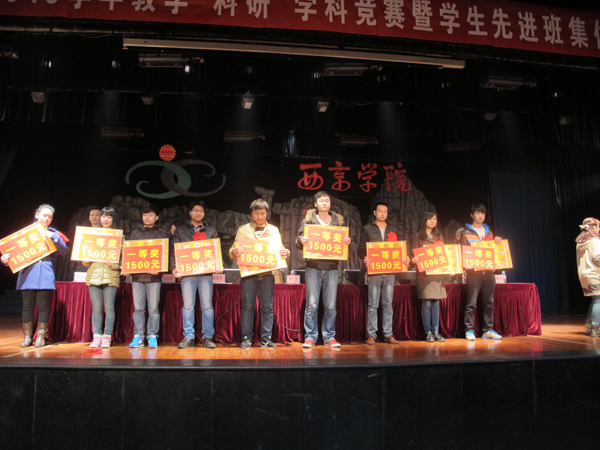 我校举行年度先进表彰大会