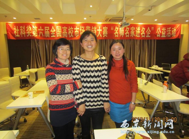 教师参加营销大赛公益活动