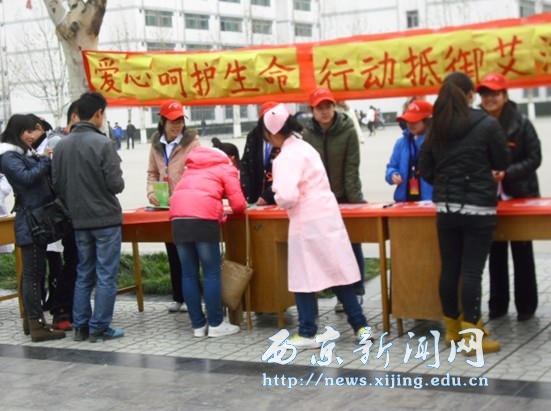 【医学护理系】志愿者举行防艾宣传活动