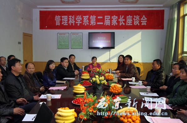 任芳到经济系参加学生家长座谈会