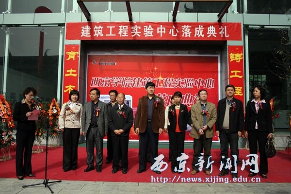 我校建筑工程实验中心落成
