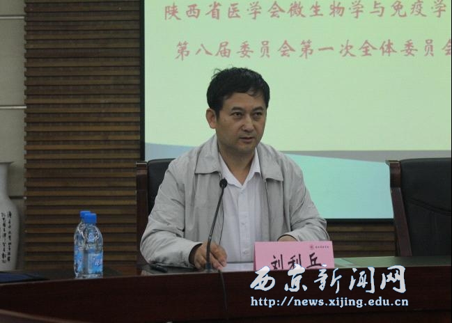 【医学护理系】一教授获聘省医学会顾问