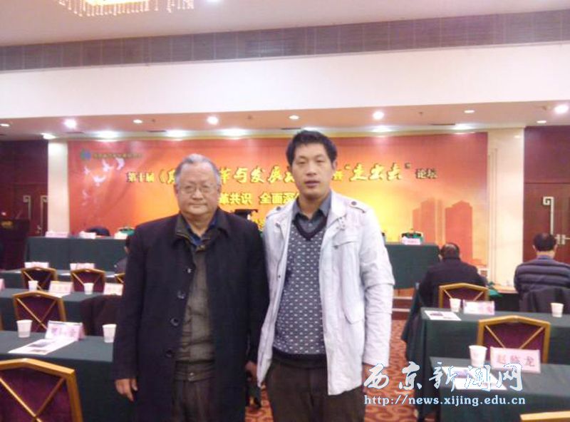 我校教师参加改革与发展论坛