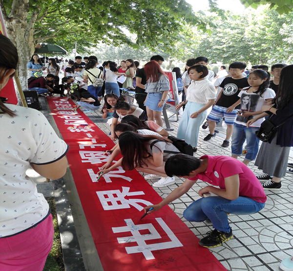 开展世界无烟日系列活动