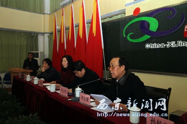 我校二届三次教职工代表大会闭幕