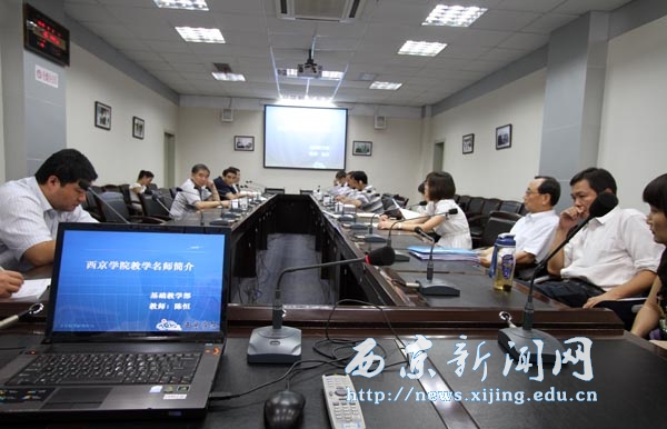学校召开2010年校级教学名师评审会议