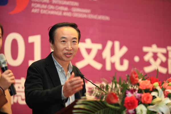 中德艺术交流与设计教育论坛举行