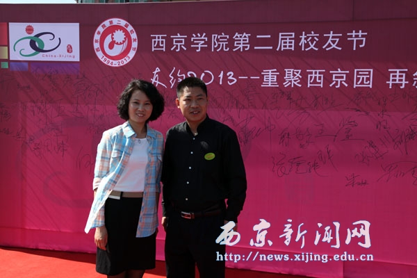 图集：西京学院第二届校友节