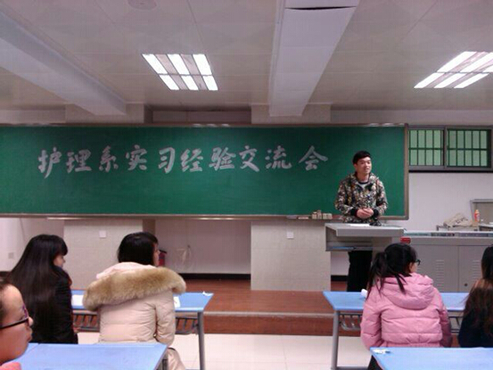 【护理系】学生实习动员大会举行