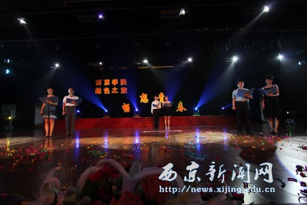 我校举行“绿色之旅•唱响青春”开学文艺晚会