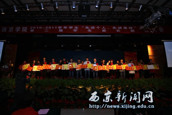 我校学生先进个人先进集体表彰大会举行