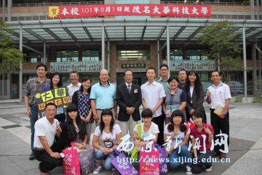 赴台游学师生抵达台湾大华科技大学