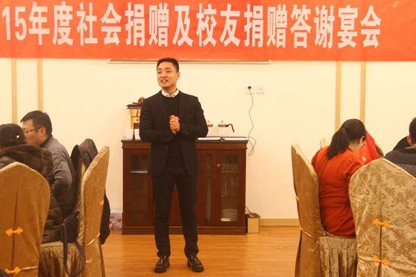 西京学院社会及校友捐赠答谢宴举行