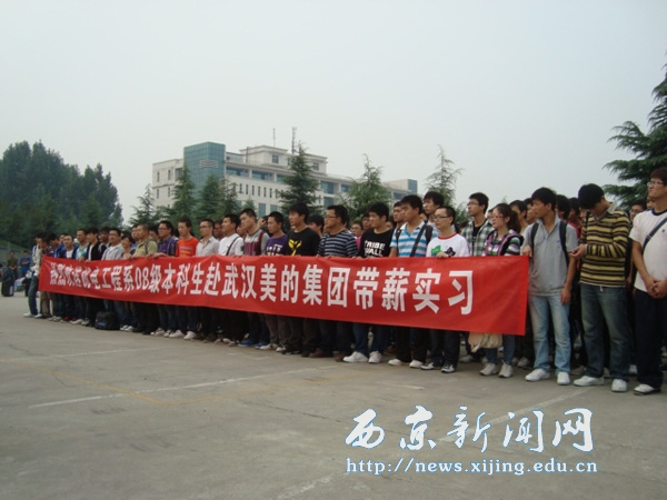 【机电工程系】08级本科生赴美的集团带薪实习