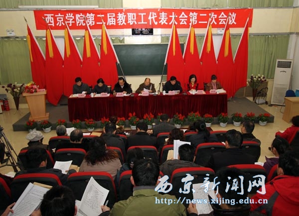 我校二届二次教职工代表大会开幕