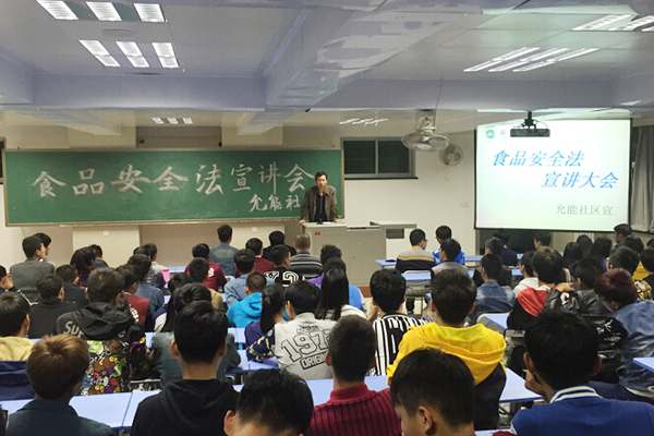 允能社区食品安全教育系列活动举行