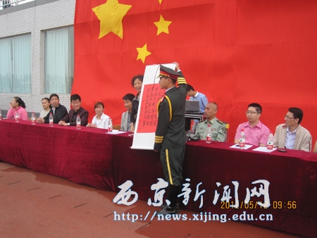 市三届高校国旗队联谊会在我校举行