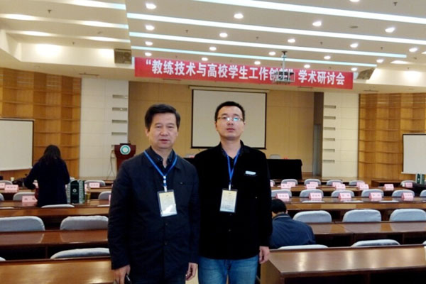 教师参加高校学生工作创新学术研讨会