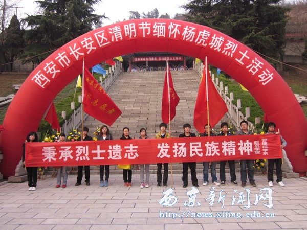 【管理科学系】忆先烈承遗志清明祭扫