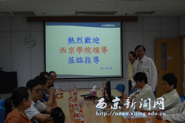 西京学院与健鼎电子有限公司洽谈校企合作