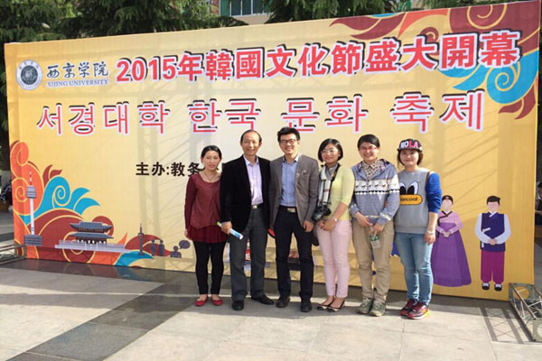 我校第五届韩国文化节圆满落幕