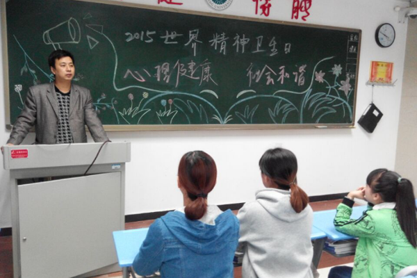 扎实做好新生心理健康教育工作