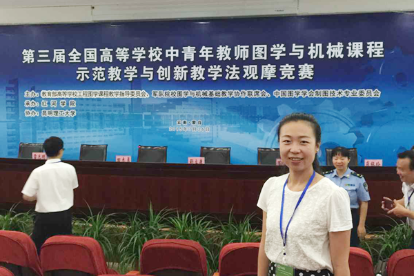我校教师获全国教学观摩竞赛一等奖