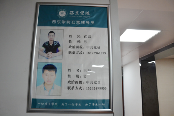 我校进行全校冬季宿舍安全大检查