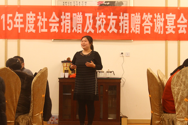 西京学院社会及校友捐赠答谢宴举行
