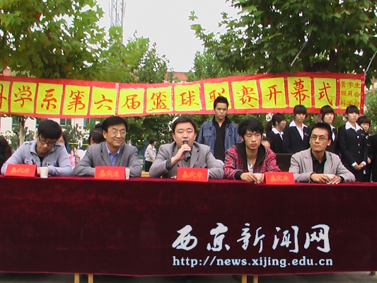 【管理科学系】举办第六届篮球联赛