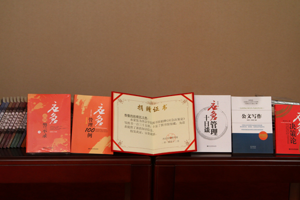 桂维民为我校图书馆捐赠图书