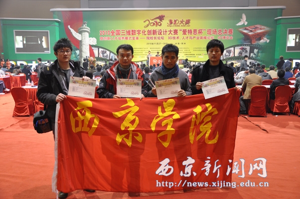 我校学生荣获全国3D大赛二等奖