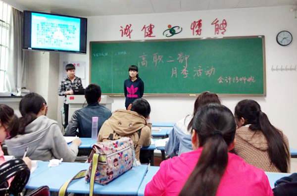 【高职二部】班级月季活动举行