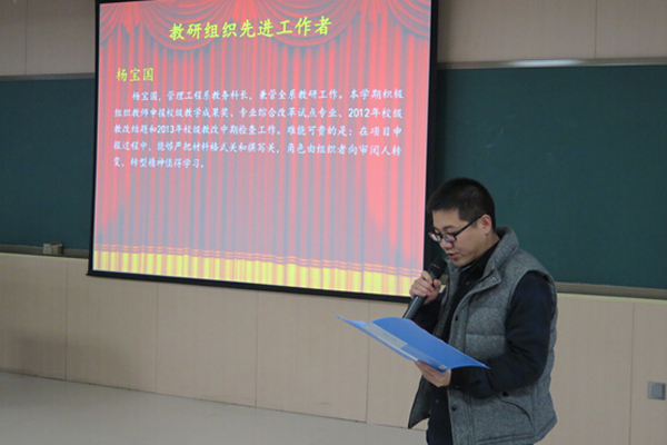 教学系统表彰大会：新征程 新跨越