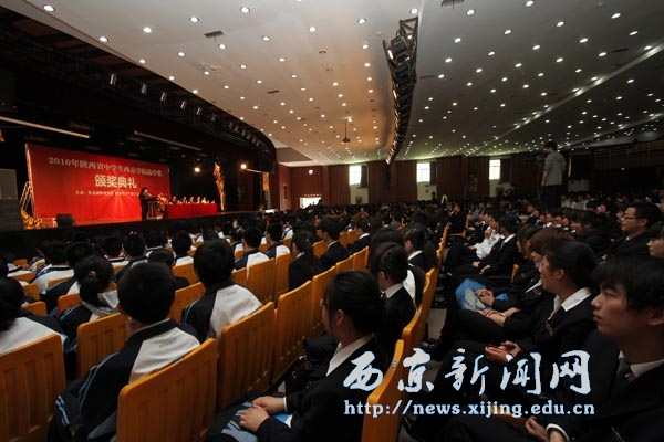 110名中学生获“陕西省中学生西京学院品学奖”称号