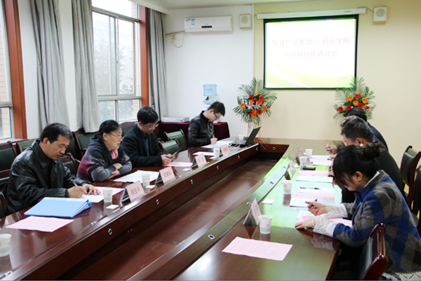 我校与陕建四建集团合作研讨会举行