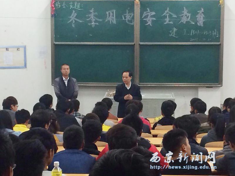 【高职一部】开展冬季安全用电主题班会