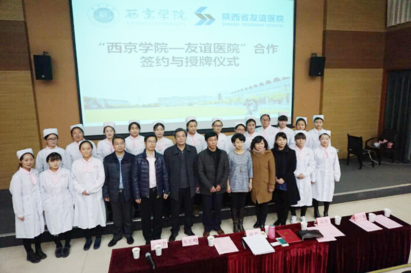 校企合作签约与授牌仪式举行