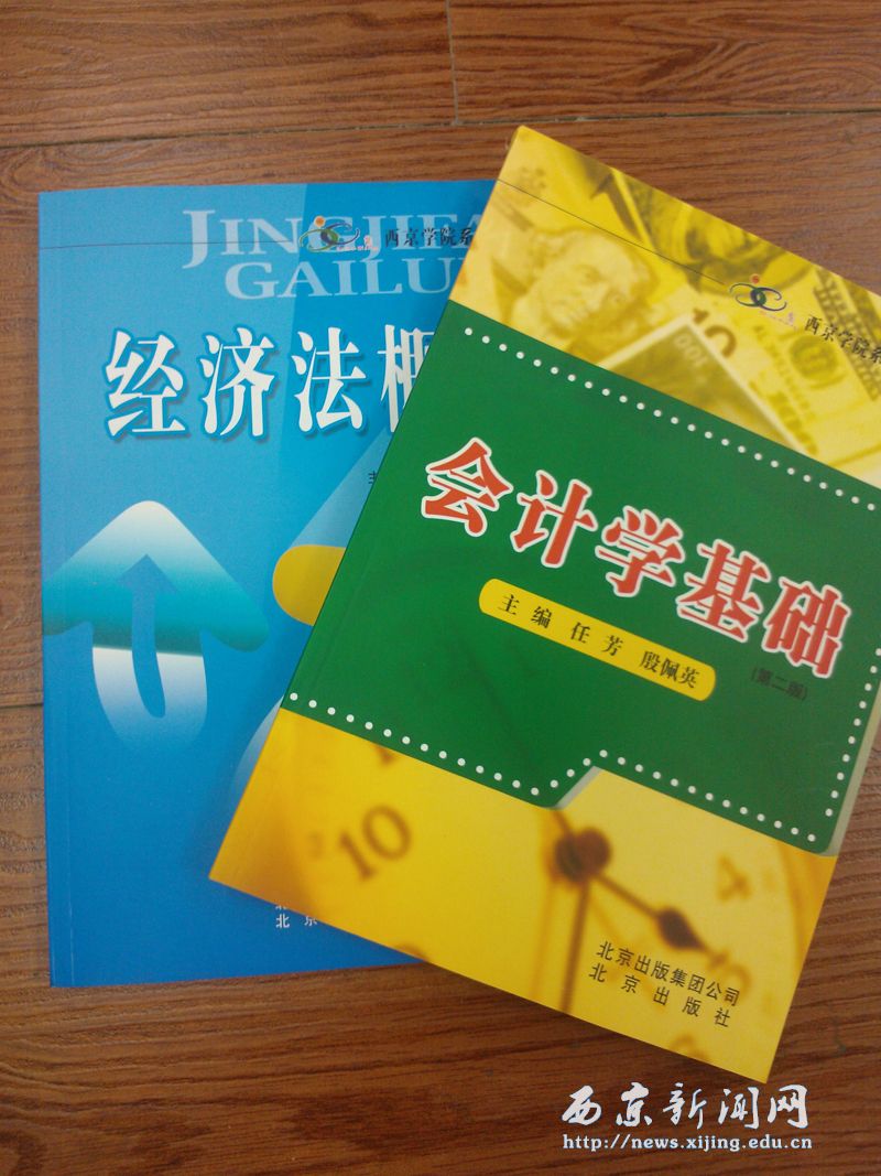【经管一系】新编修教材投入使用