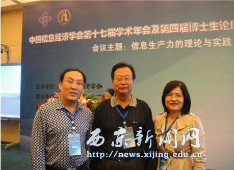 教师参加中国电子商务年会