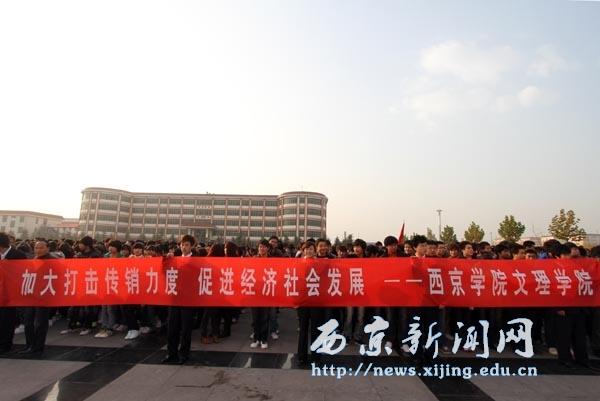 公安工商走进我校宣传传销预防常识
