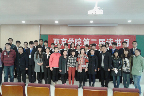 校园读书月活动启动仪式举行