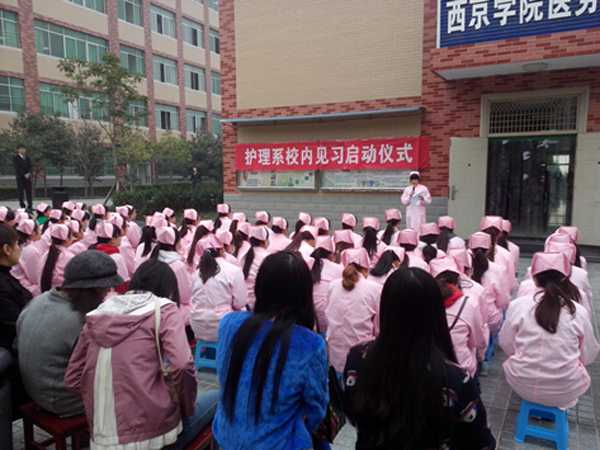 【护理系】学生校内见习启动仪式举行