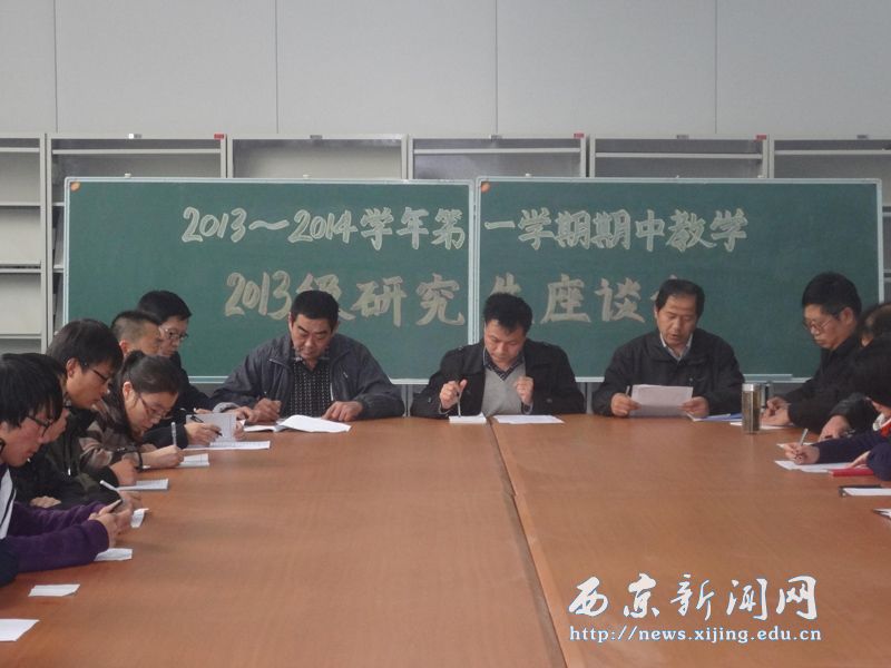 【研究生部】期中教学座谈会举行