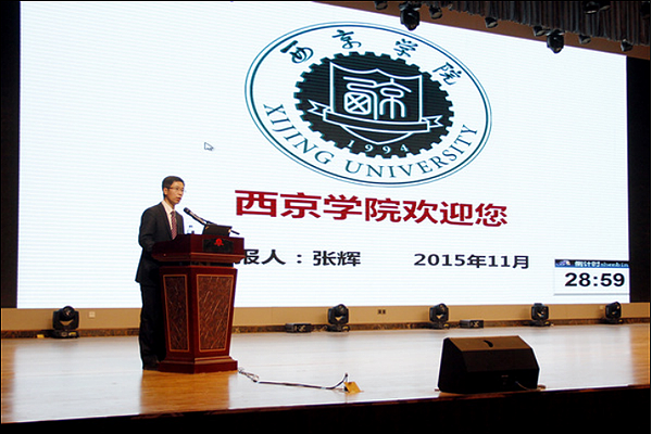 我校在全国新建本科院校联席会议作大会发言